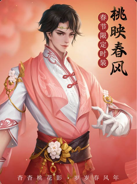 《剑侠世界3》新春限定版今日上线八大活动来袭