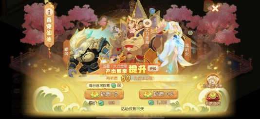 《梦幻西游》手游新春百宠仙池玩法开启大力金刚参战