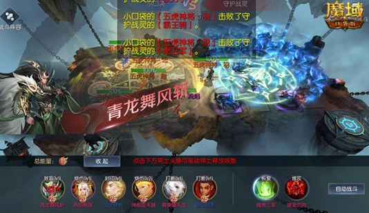 虎啸连连神将登场《魔域口袋版》五虎神将全员集结