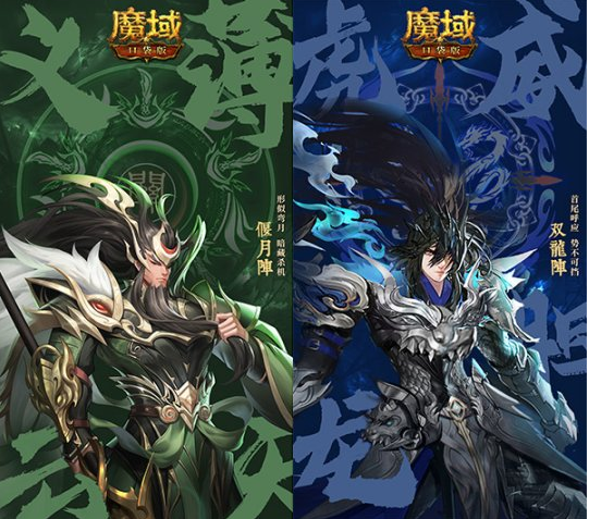 虎啸连连神将登场《魔域口袋版》五虎神将全员集结