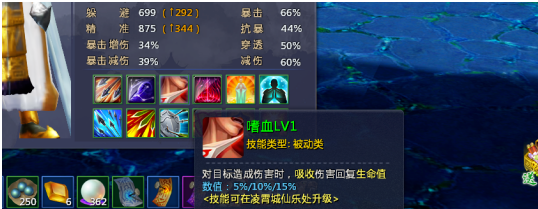 仙侠世界2橙色仙尊战天穹技能介绍