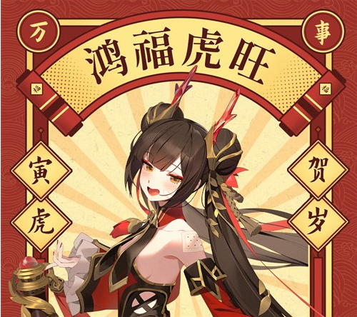 《永恒轮回》李黛琳定制拜年红包封面限时派送