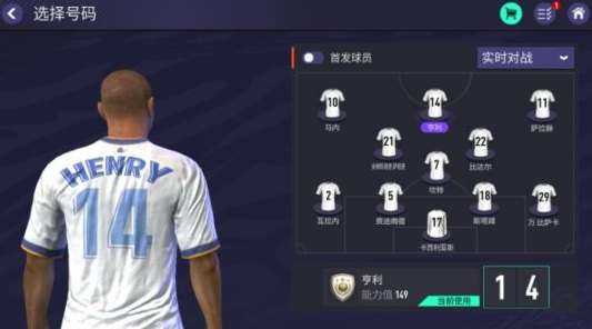 《FIFA足球世界》2022全新赛季版本正式上线