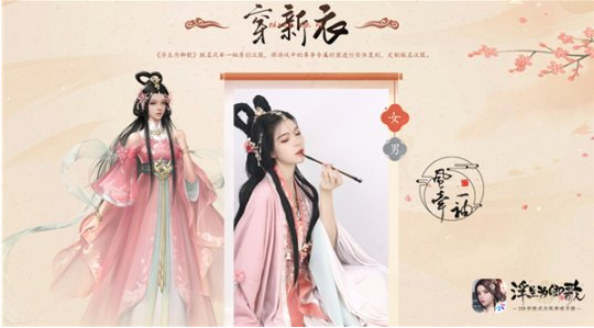 3D手游《浮生为卿歌》虎年新春盛典今日火热开启
