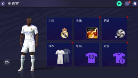 《FIFA足球世界》2022全新赛季版本正式上线
