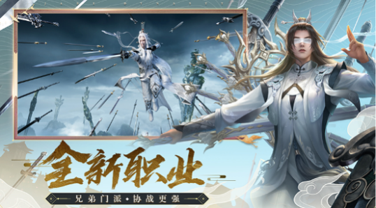 新《诛仙》手游新春版本上线，仙界唱响黄梅戏