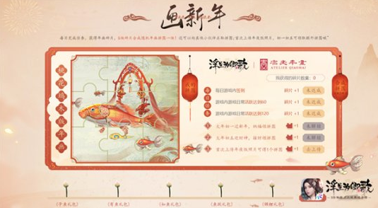 3D手游《浮生为卿歌》虎年新春盛典今日火热开启
