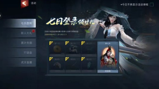 《武侠乂》手游1月26日双端公测