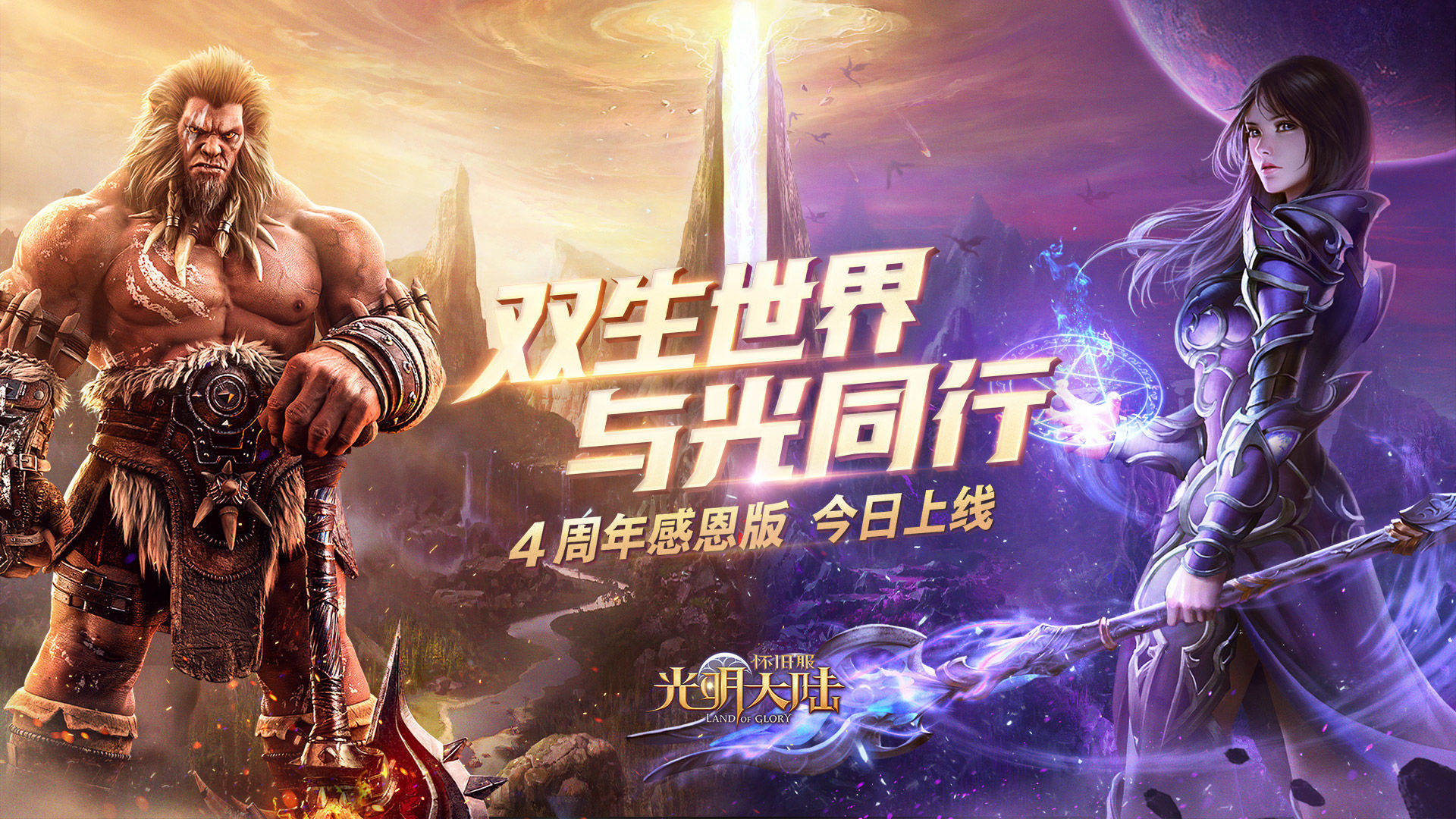 怎么用电脑玩光明大陆