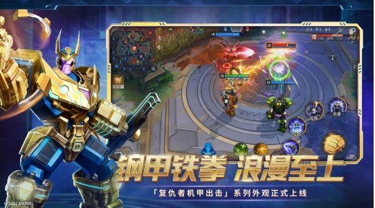 《漫威超级战争》2022新春限定活动来袭