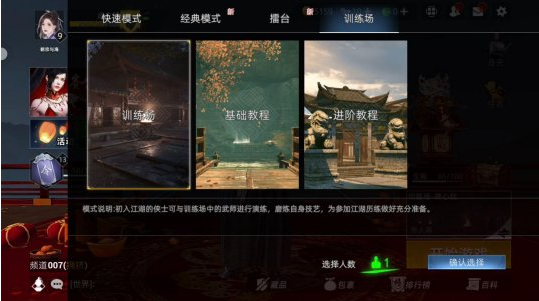 《武侠乂》手游1月26日双端公测