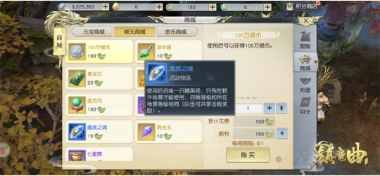 半小时速刷《镇魔曲》初心服“福虎生威”开启