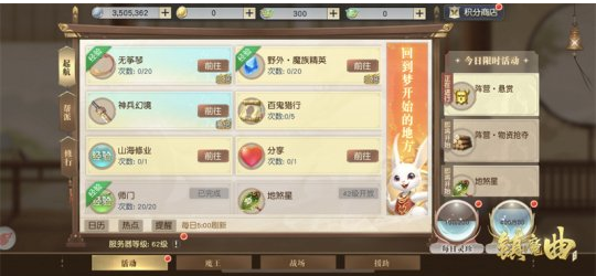 半小时速刷《镇魔曲》初心服“福虎生威”开启
