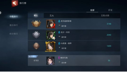 《武侠乂》手游1月26日双端公测