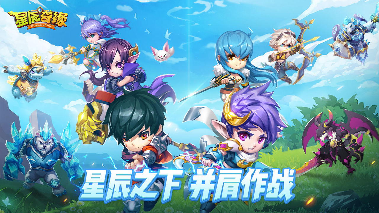 星辰奇缘怎么用电脑玩
