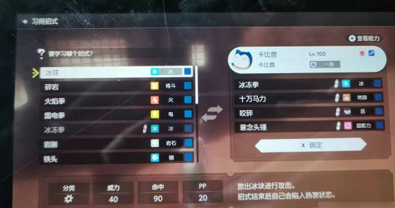 宝可梦传说阿尔宙斯头目卡比兽在哪