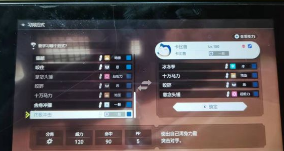 宝可梦传说阿尔宙斯头目卡比兽在哪