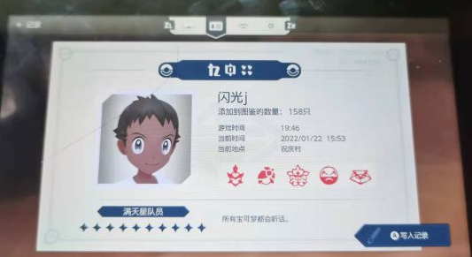 宝可梦传说阿尔宙斯头目卡比兽在哪