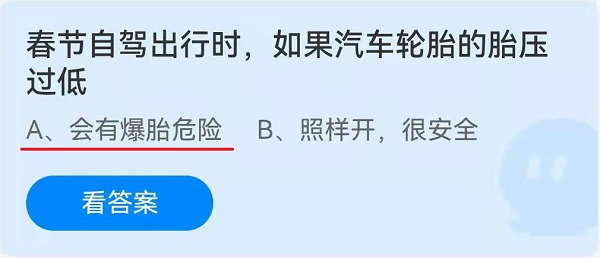 春节自驾出行时,如果汽车轮胎的胎压过低?