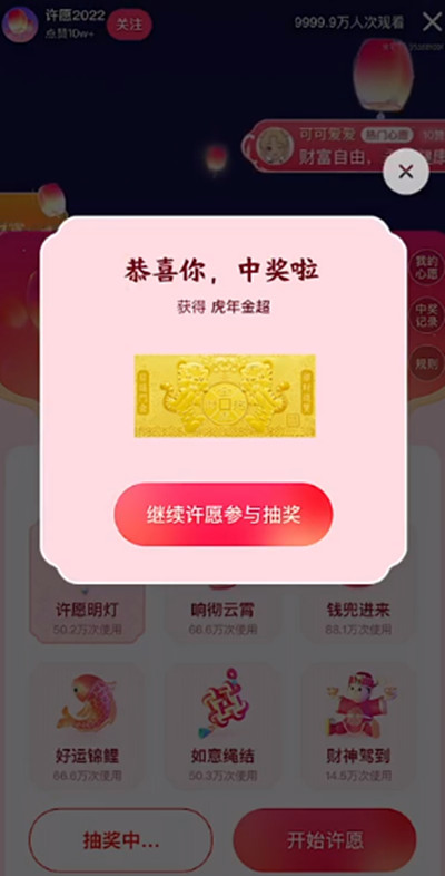 快手许愿怎么删除教程2022