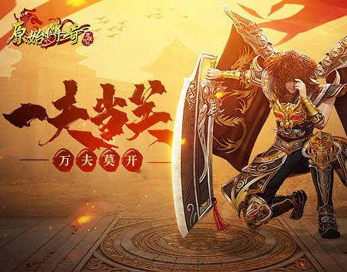 原始传奇手游：精炼系统介绍