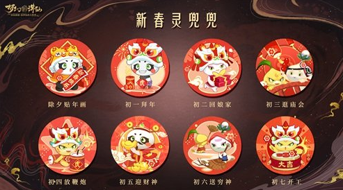 《梦幻新诛仙》联动非遗年俗体味传统文化