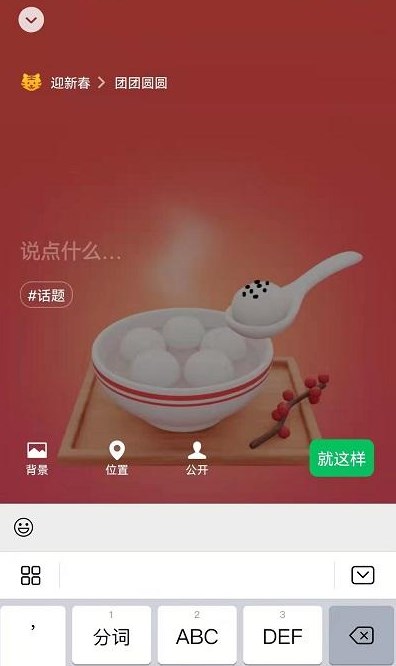 微信迎新春小老虎状态怎么设置 设置方法分享2022