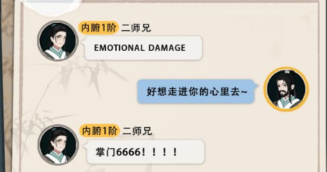 万界掌门电脑版怎么玩