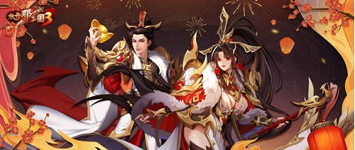壕礼相邀《放开那三国3》新春献礼明日开启