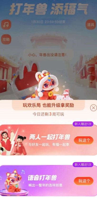支付宝打年兽怎么得高分攻略2022