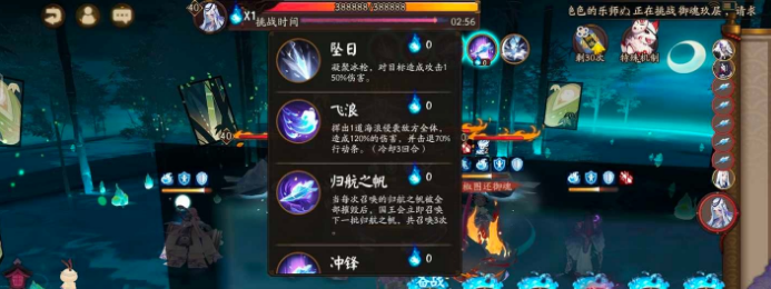 永生之海阵容