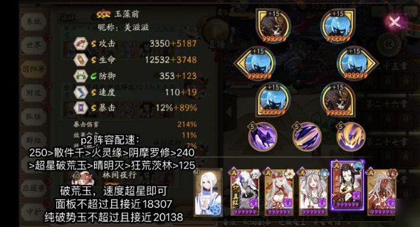 永生之海阵容