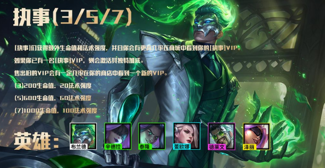 云顶之弈s6.5更新内容详解