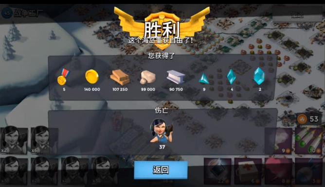 海岛奇兵攻略