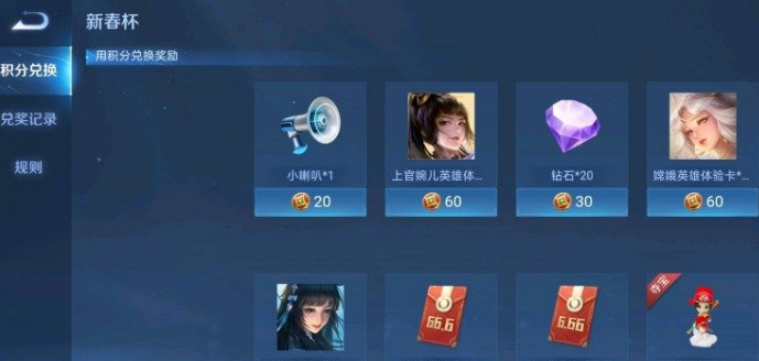 王者荣耀新春杯红包怎么领取