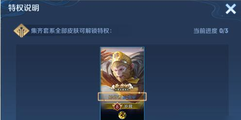 王者荣耀皮肤名字金色怎么弄