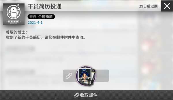 断罪者的挑战状