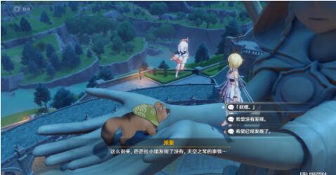 原神山海八所巡礼第三天任务怎么做