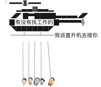 朋友圈直升机评论怎么弄