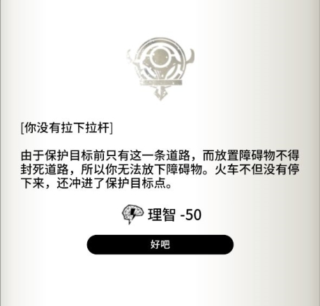 断罪者的挑战状
