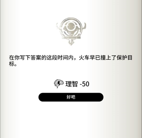 断罪者的挑战状