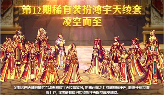 dnf天空套1到12套外观图片大全分享