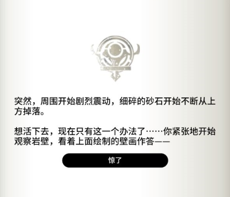 断罪者的挑战状