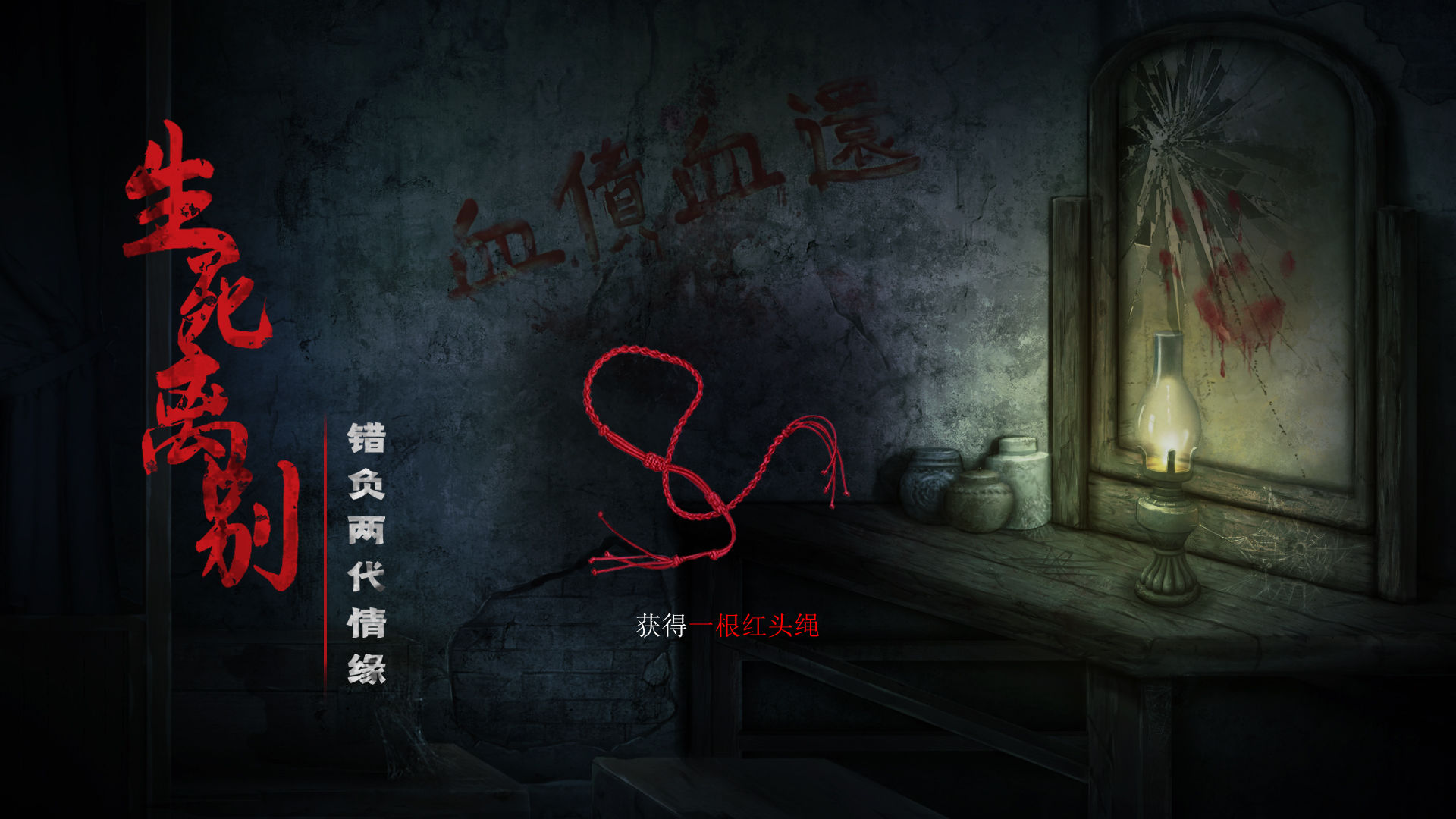 奉天白事铺ios怎么在电脑上玩