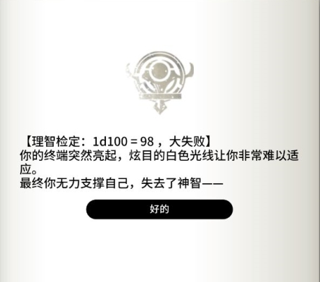 断罪者的挑战状