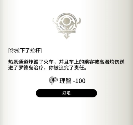 断罪者的挑战状