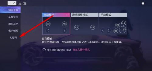 王牌竞速礼包码永久车分享
