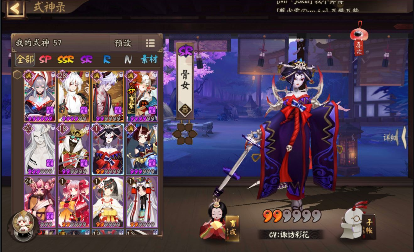 阴阳师骷髅怨恨哪里多