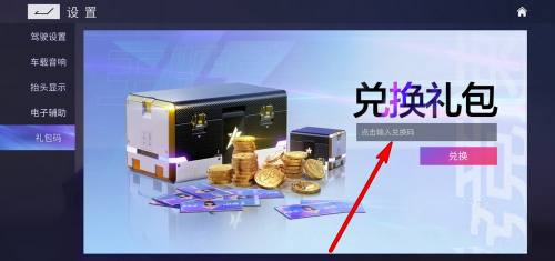 王牌竞速礼包码永久车分享