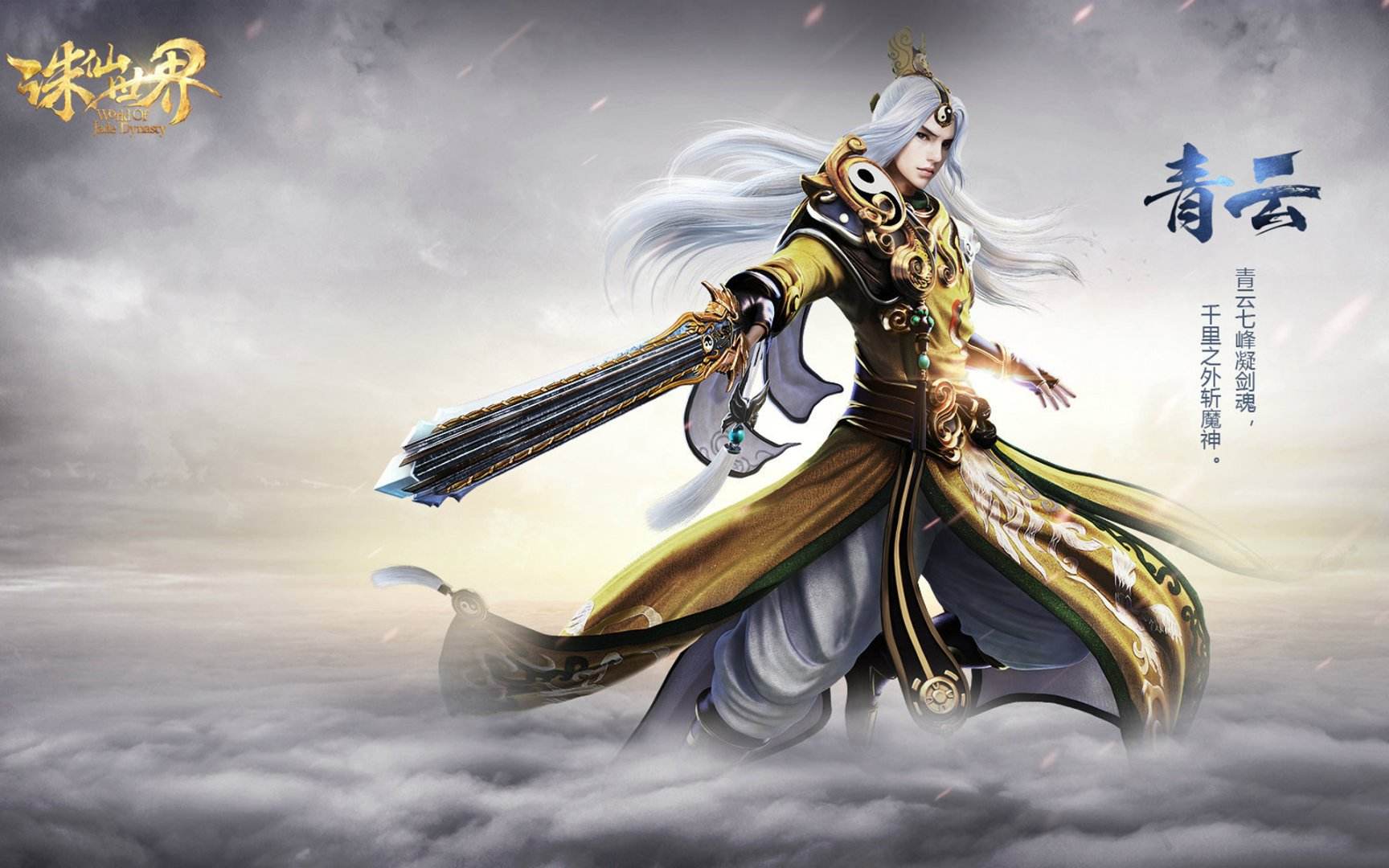 诛仙青云天书加点攻略